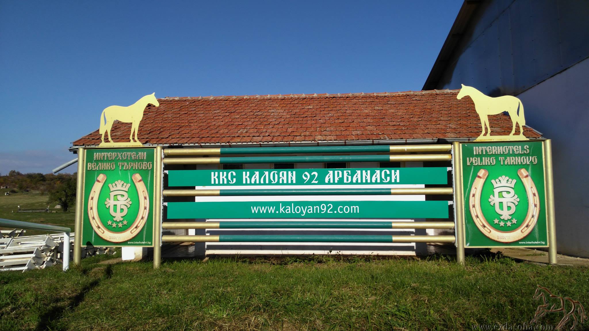 КСБ „Калоян 92“